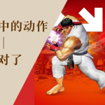使用Unity 3D引擎实现动作游戏中的动作切换系统