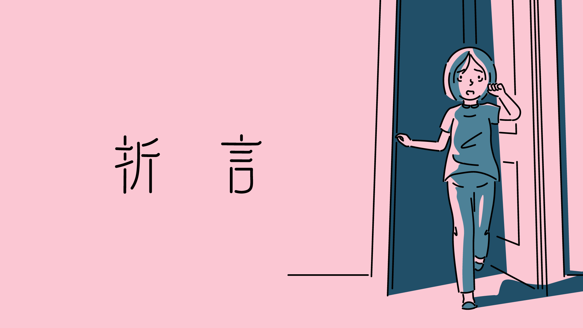 折言采访