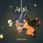 从毕业设计到即将上线，《亚丽亚的倒影》团队：用镜子折射独立游戏的坚持