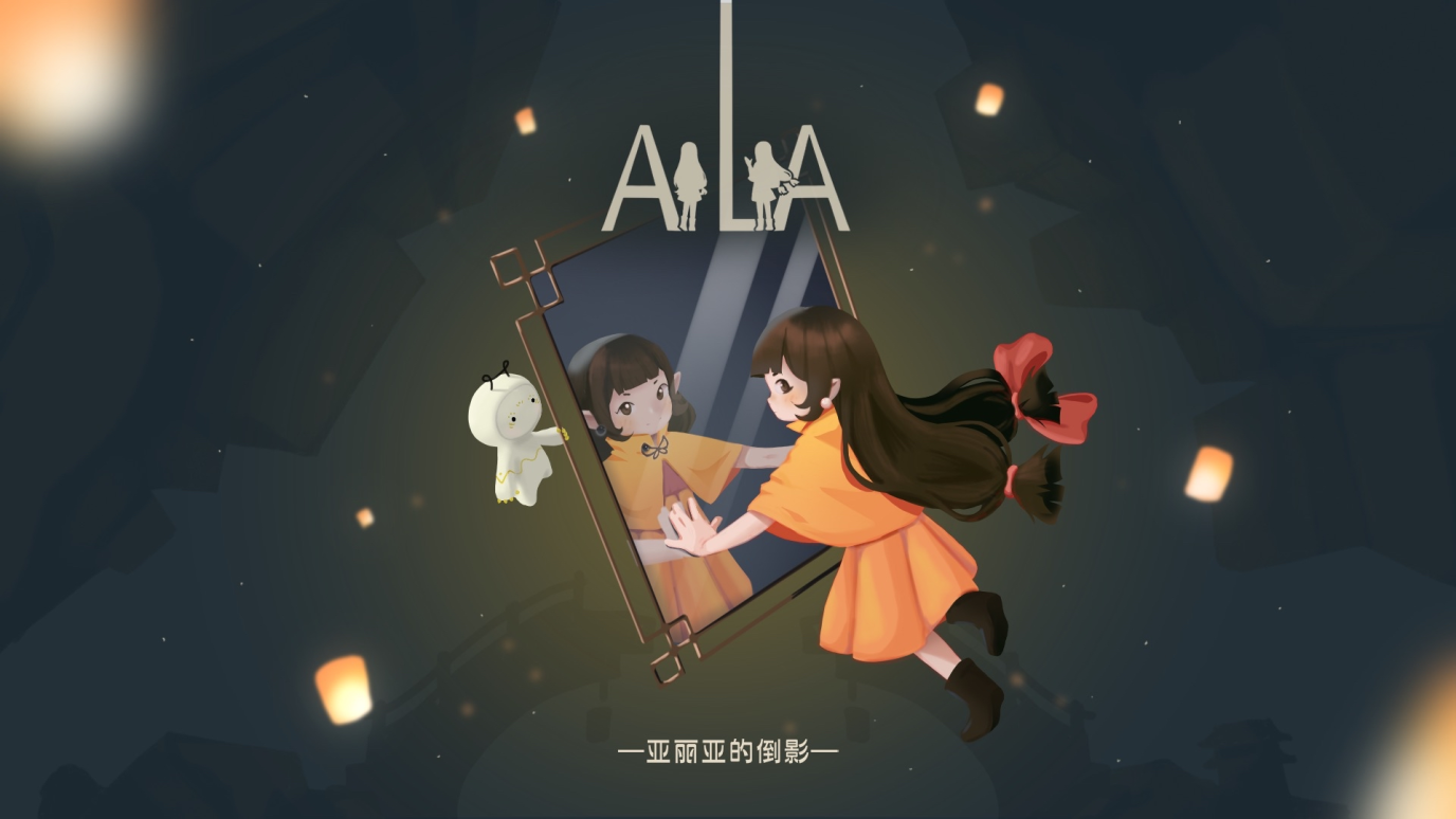 一面镜子，能照见多少可能性？是《纪念碑谷》里看得见却走不进的虚幻路径，是技术草稿里代码编织的光学诗篇，还是四个年轻人从毕设草稿里拉扯出的漫长光阴？