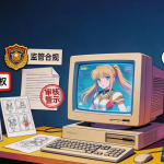 生成式AI在游戏开发中的应用：应对知识产权、监管与声誉风险